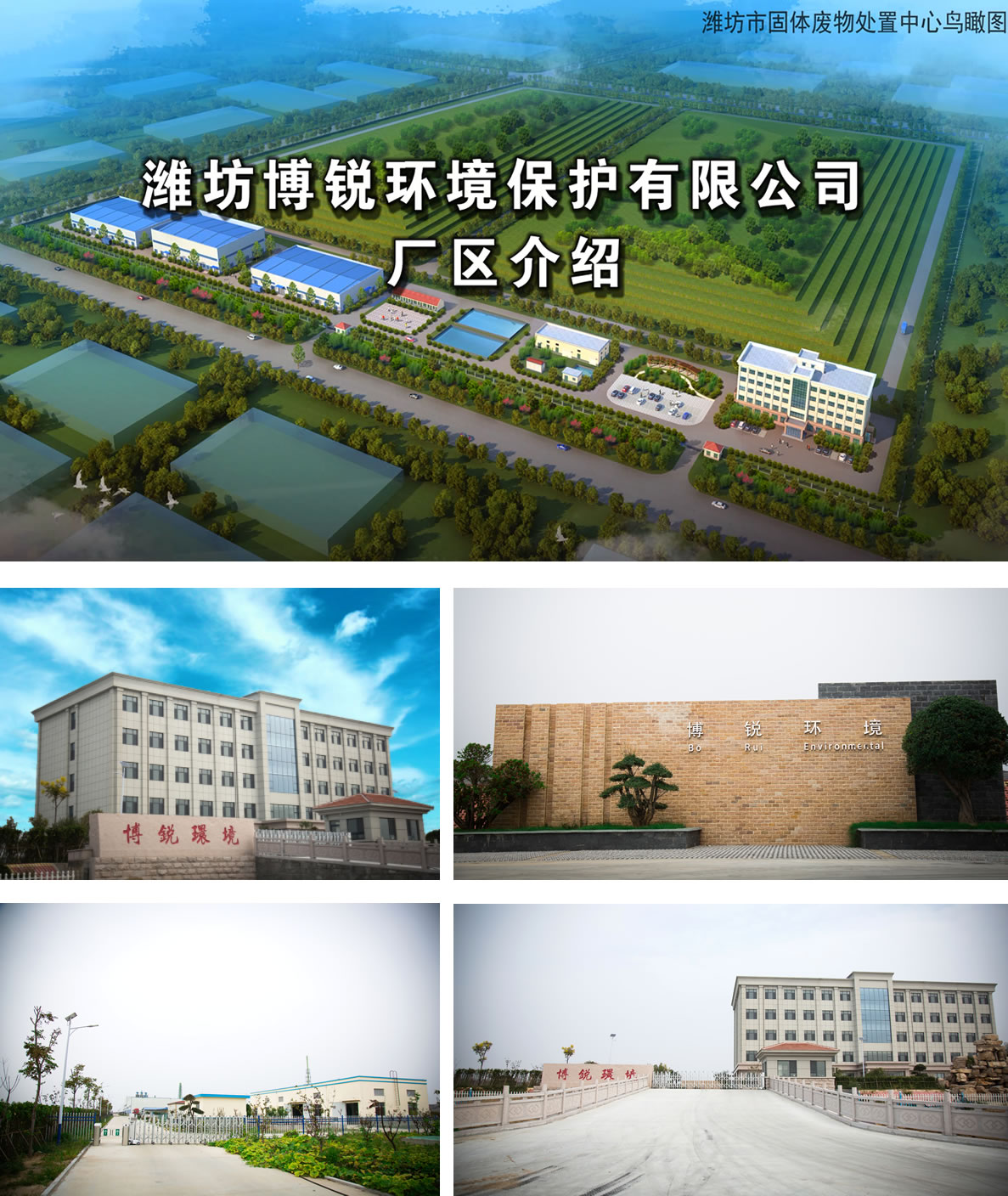 1547882198688981.jpg 公司簡(jiǎn)介.jpg